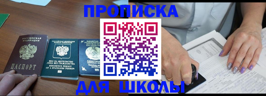 временная регистрация собственник в Гулькевичах