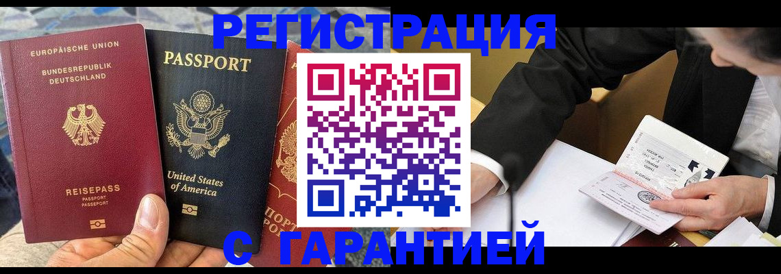 временная регистрация 2025 в Гулькевичах