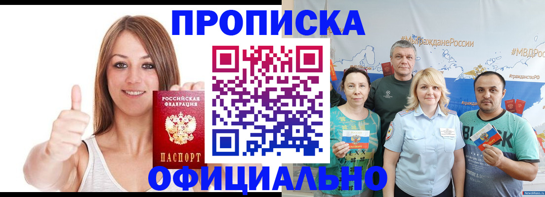 прописка штамп в Гулькевичах